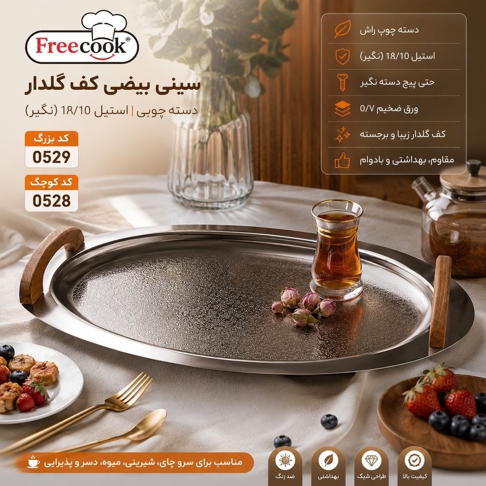 بیضی بزرگ کف گلدار-۰۵۲۹