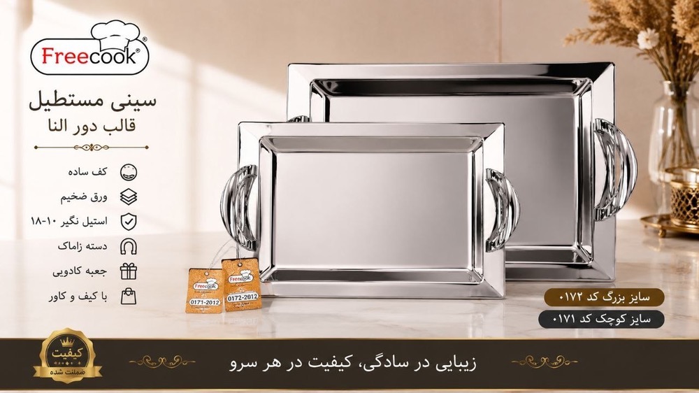 مستطیل کوچک کف ساده النا-۰۱۷۱