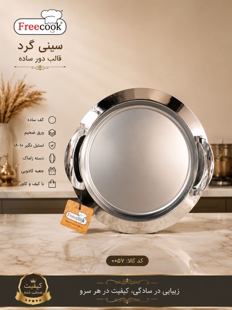گرد کف ساده-0057