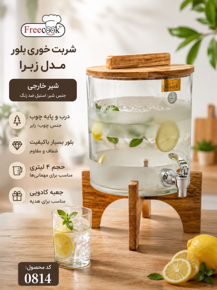 استوانه کوتاه طرح زبرا-۰۸۱۴