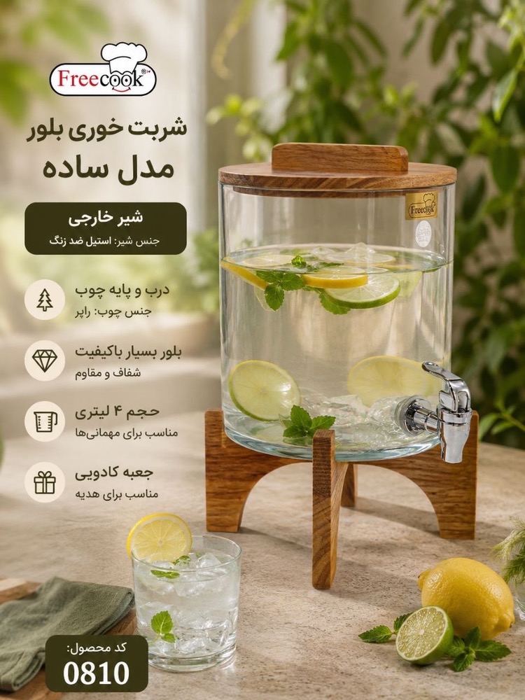 استوانه کوتاه ساده-۰۸۱۰
