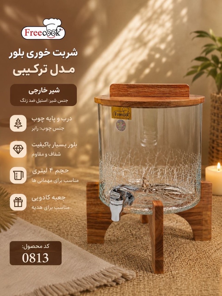 استوانه کوتاه طرح ترکیبی-۰۸۱۳
