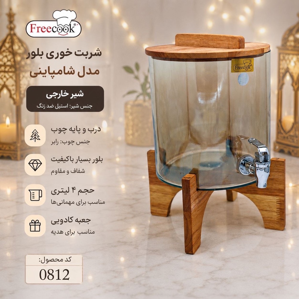 استوانه کوتاه طرح شامپاینی-۰۸۱۲