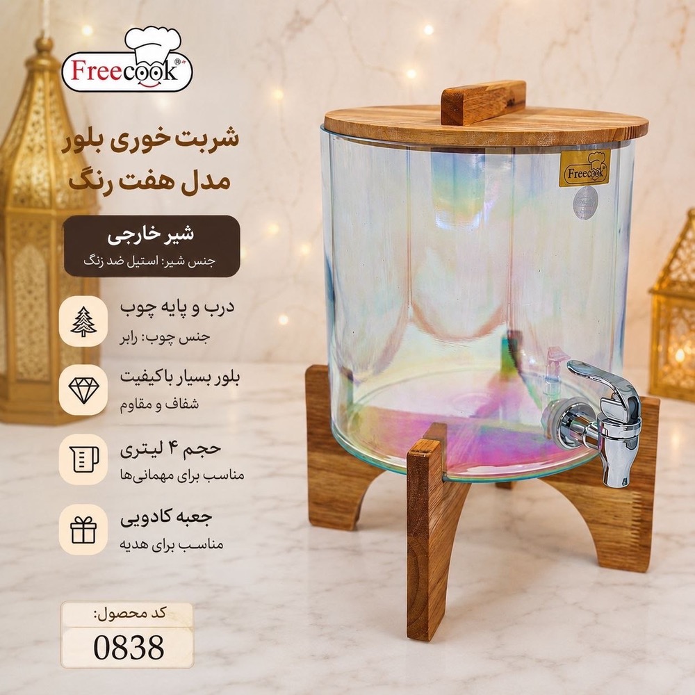 استوانه کوتاه طرح ۷رنگ-۰۸۳۸