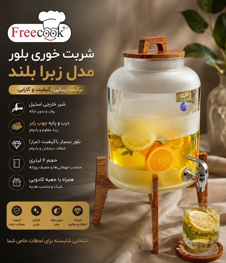 استوانه بلندطرح زبرا-۰۸۰۴