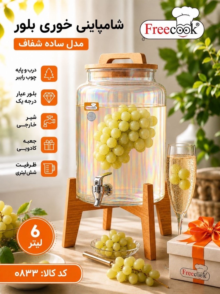 استوانه بلند۷رنگ-۰۸۳۳