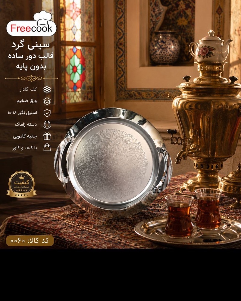 گرد کف گلدار_0060
