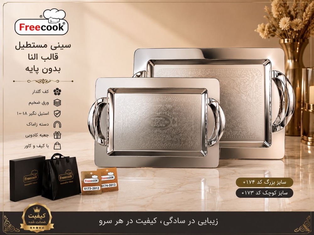 مستطیل کوچک کف گلدارالنا-۰۱۷۳