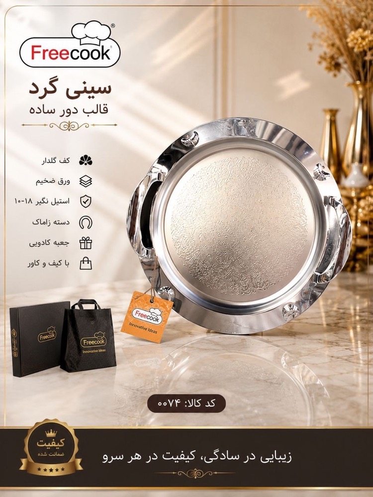 گرد کف گلدارپایه دار-0074