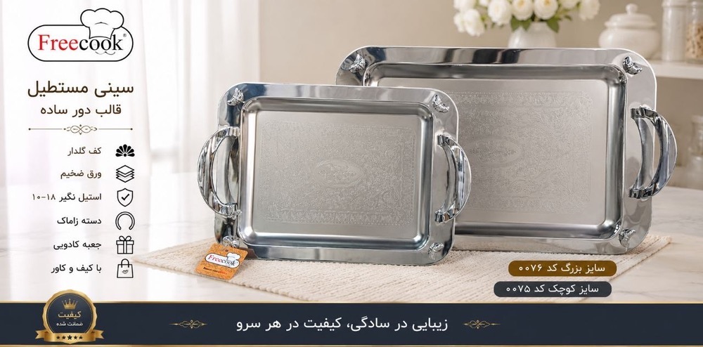 مستطیل بزرگ گلدارپایه دار نقره ای_0076