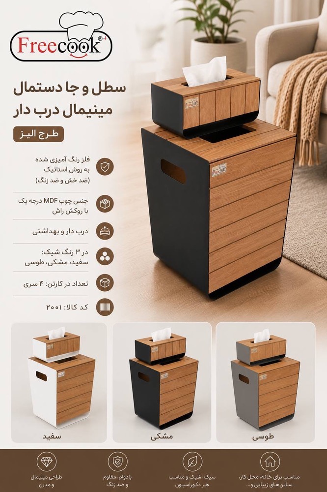 طرح الیز-مشکی۲۰۰۱