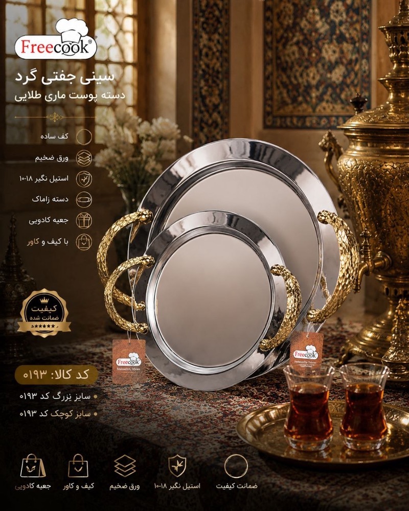 گردکف ساده دسته طلایی-۰۱۹۳