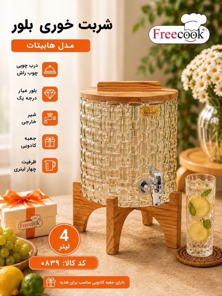 کلمن هابیتات کوتاه شامپاینی_0839