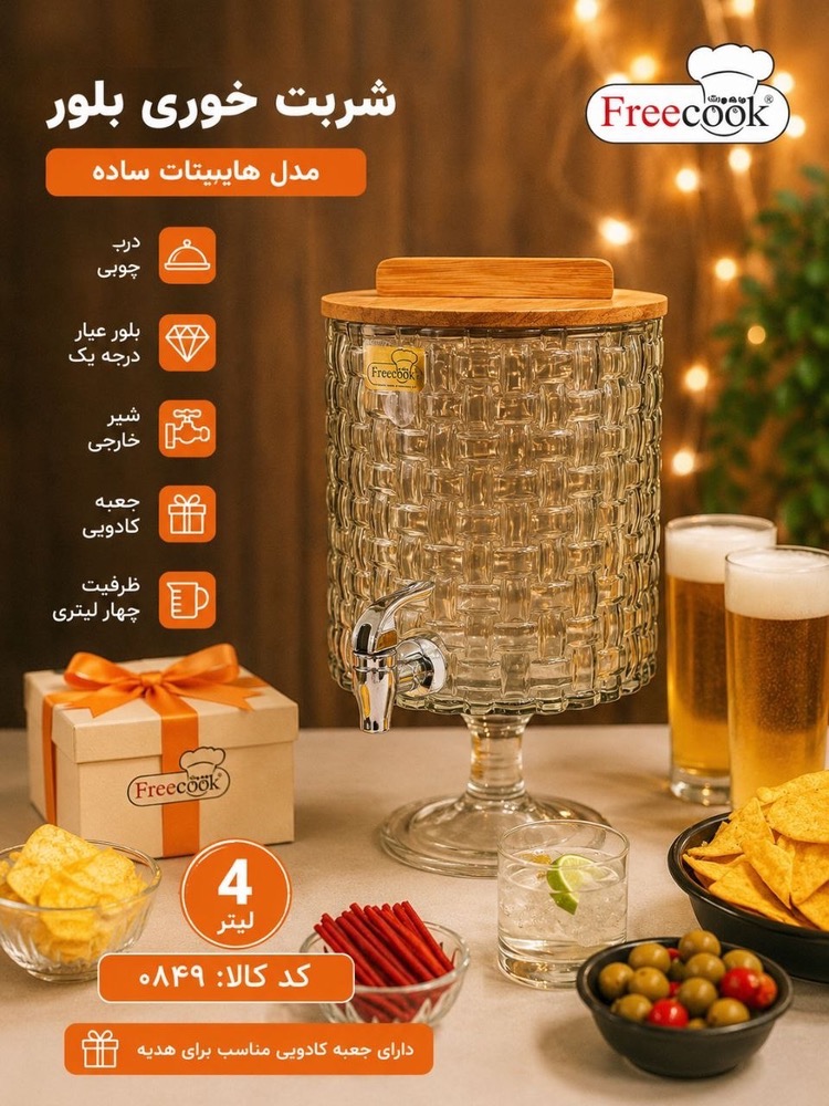 کلمن پایه بلورهابیتات شامپاینی_0849