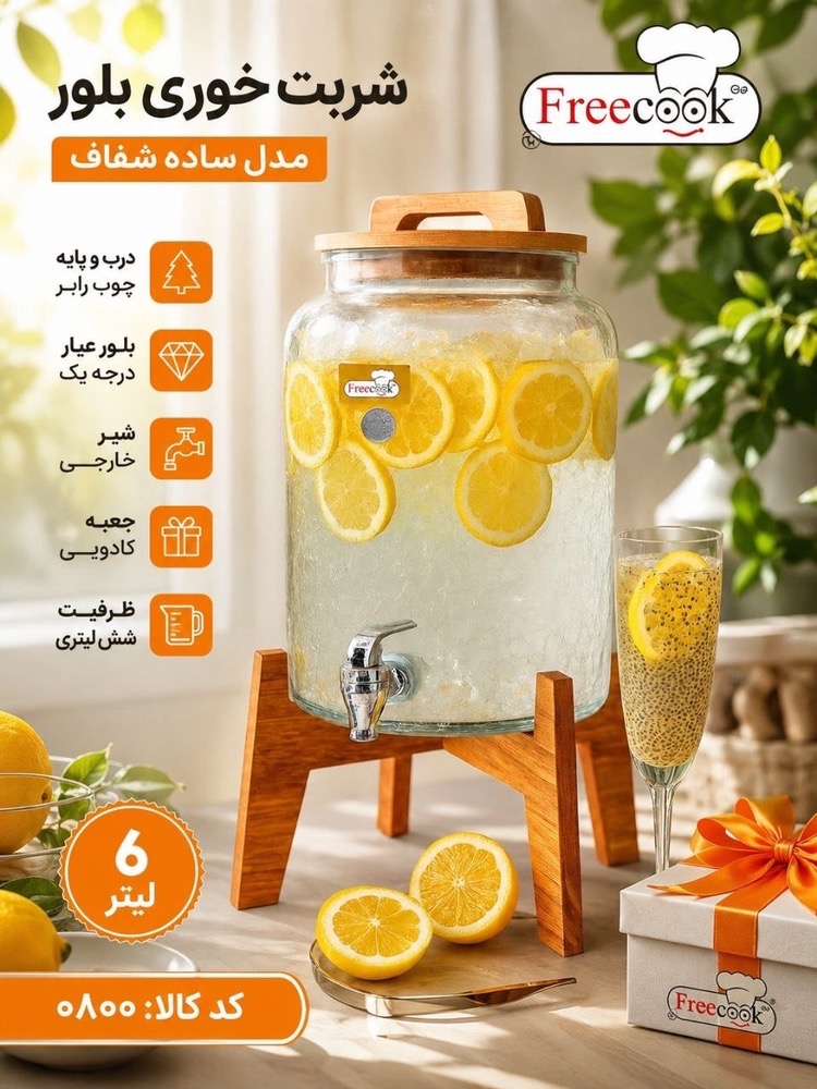 کلمن استوانه بلند ساده-0800