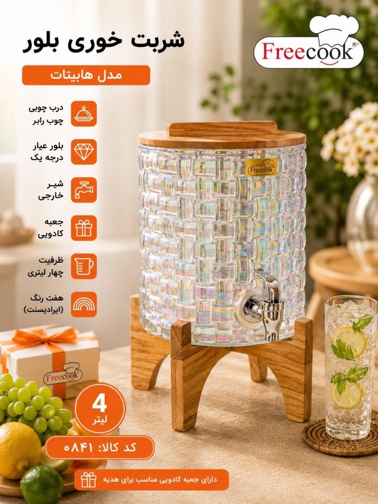 کلمن هابیتات۷رنگ_0841