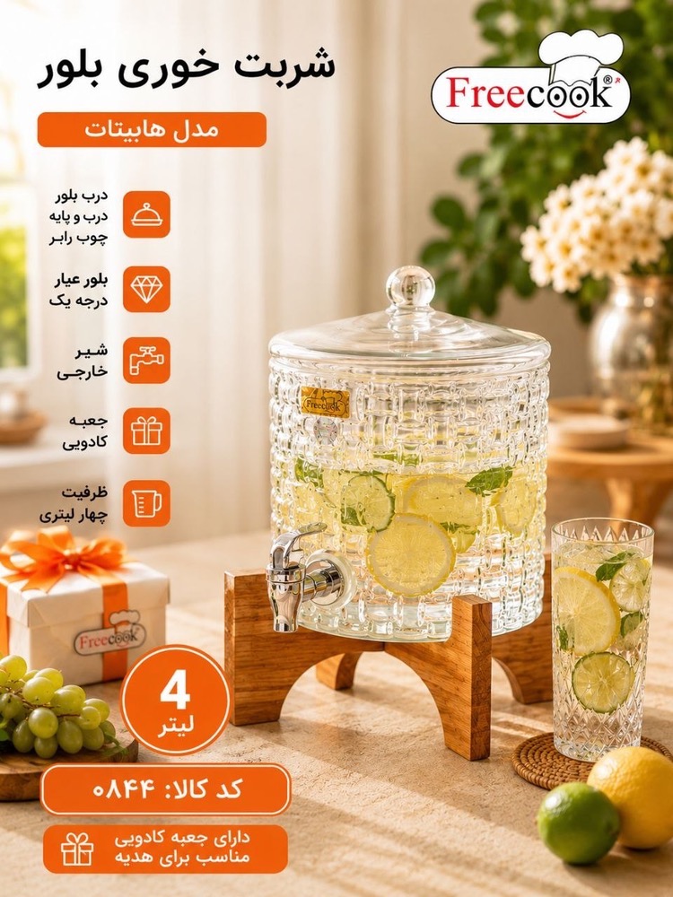 کلمن هابیتات درب بلور_0844