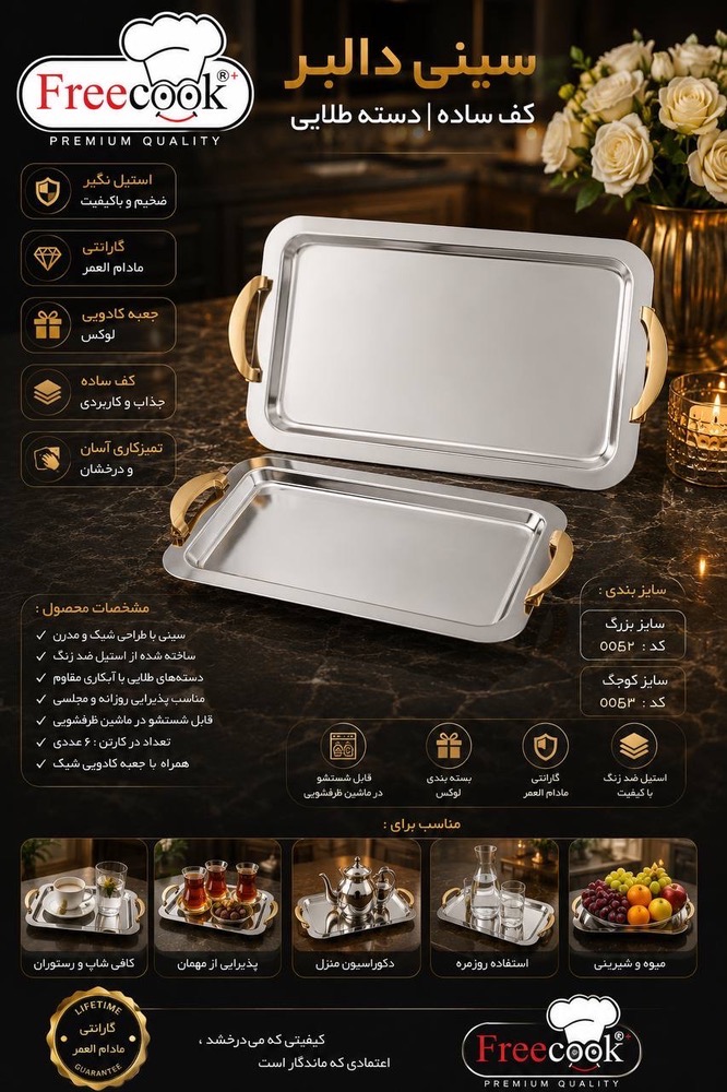 مستطیل بزرگ کف ساده-۰۰۵۳