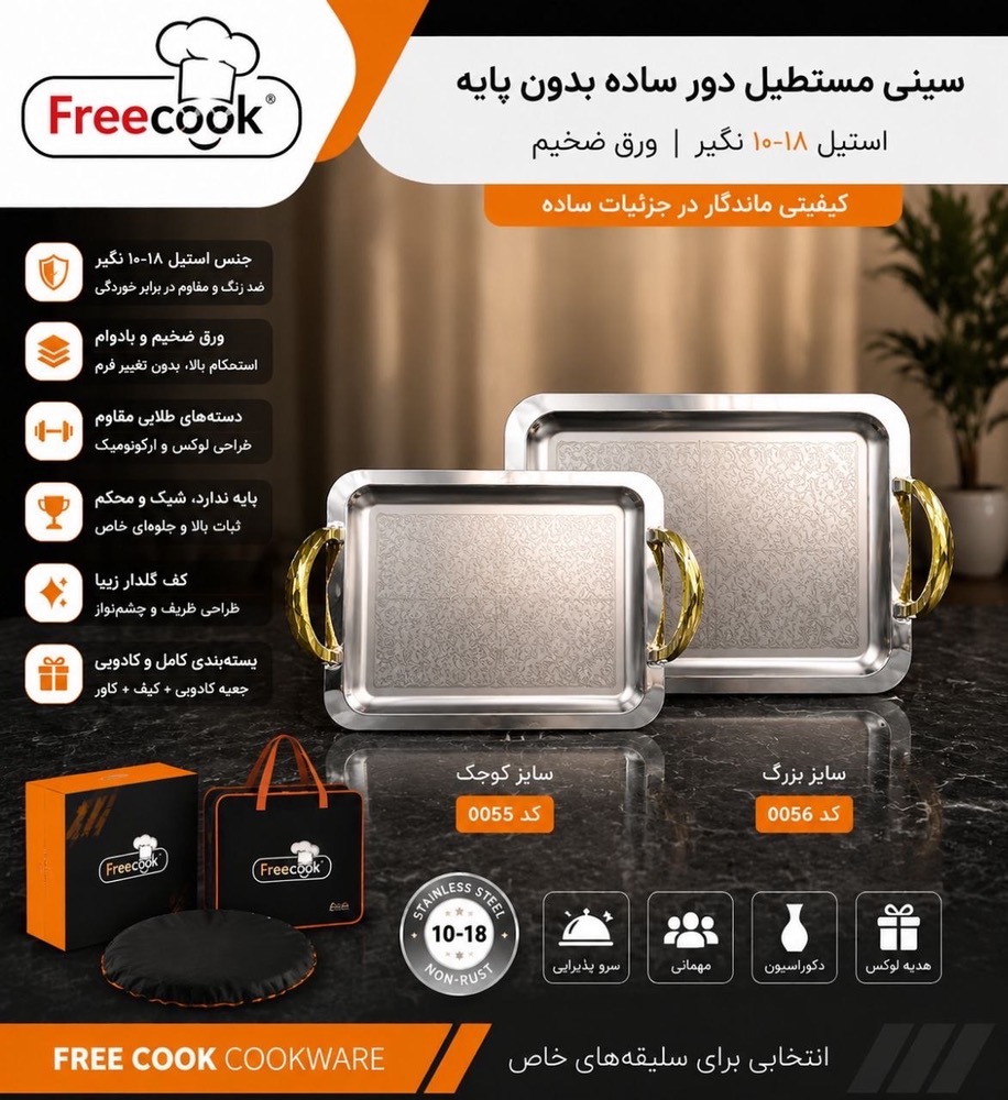 مستطیل بزرگ کف گلدار-۰۰۵۶
