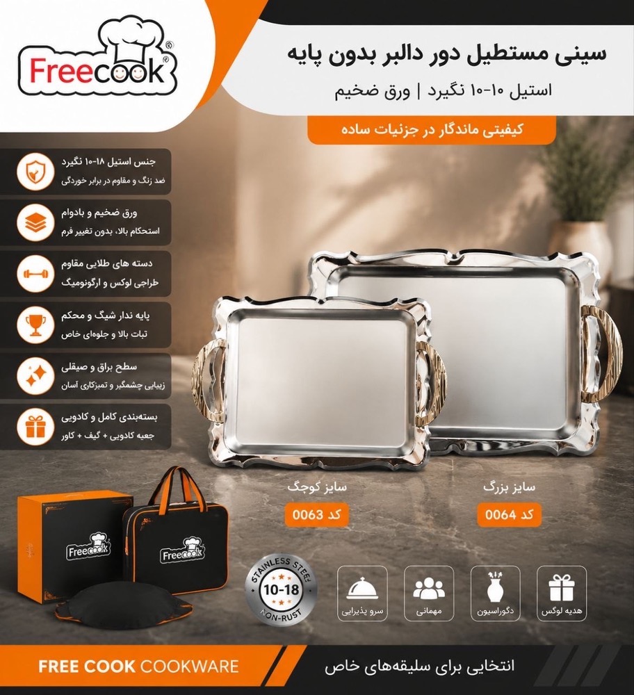 مستطیل بزرگ دالبرکف ساده-۰۰۶۴