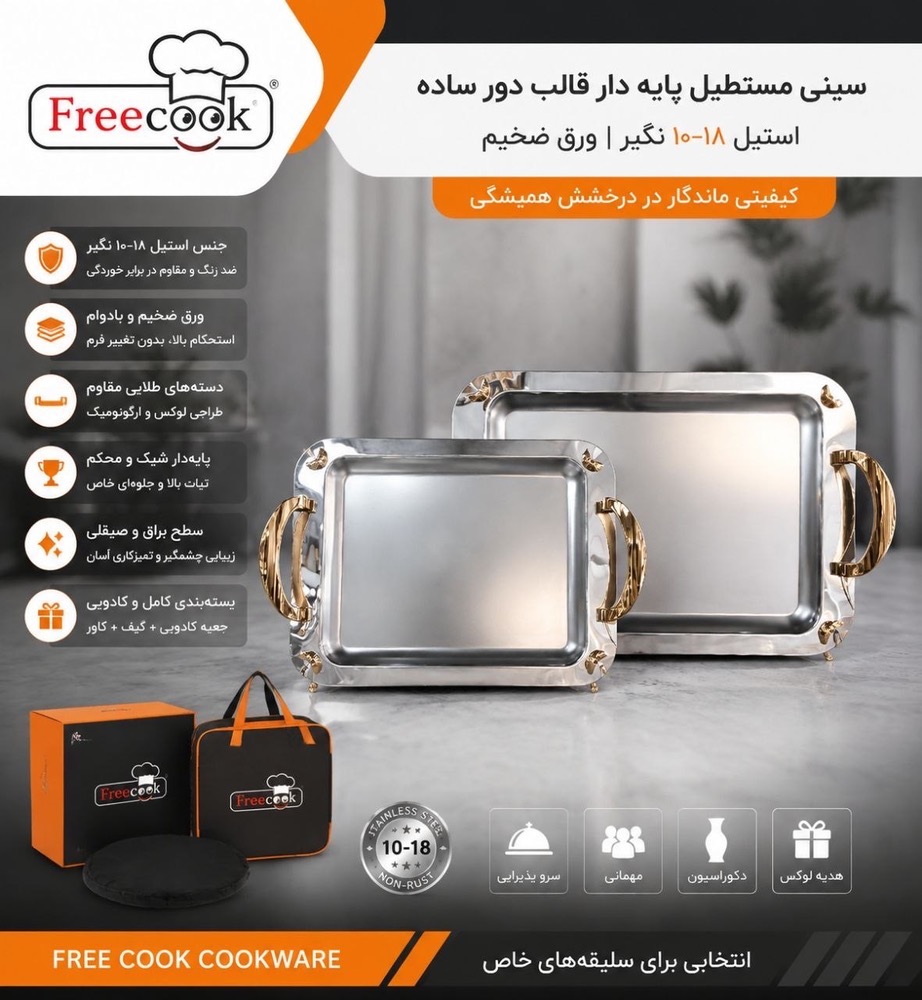 مستطیل بزرگ کف ساده پایه دار-۰۰۷۹