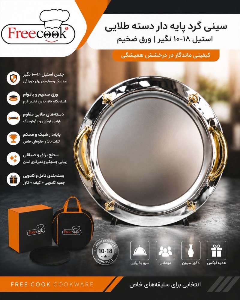 گردکف ساده پایه داردسته طلایی_0077