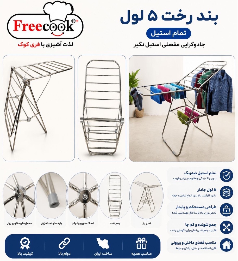 بندرخت تمام استیل اقتصادی_0552