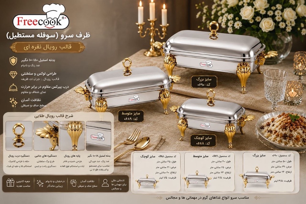 سوفله خوری مستطیل بزرگ رویال طلایی-0690