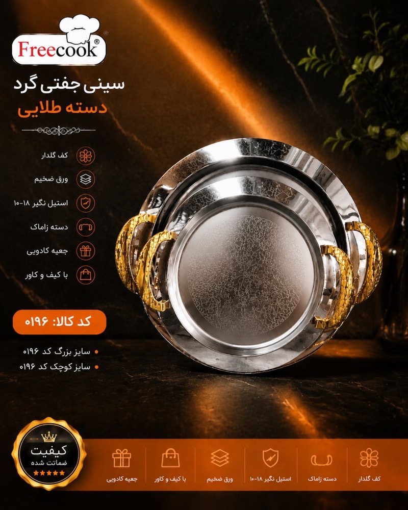 گردکف گلداردسته طلایی-۰۱۹۶
