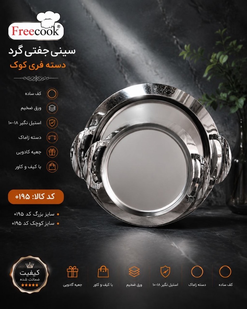 گردکف ساده دسته نقره ای-۰۱۹۵