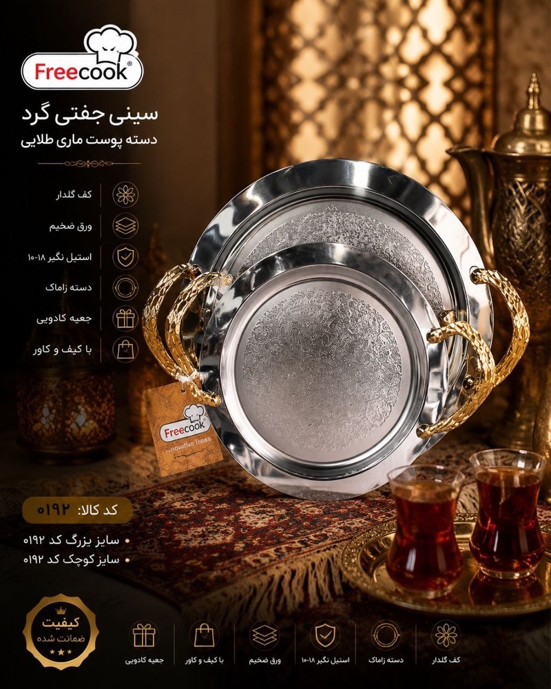 گردکف گلداردسته طلایی-۰۱۹۲