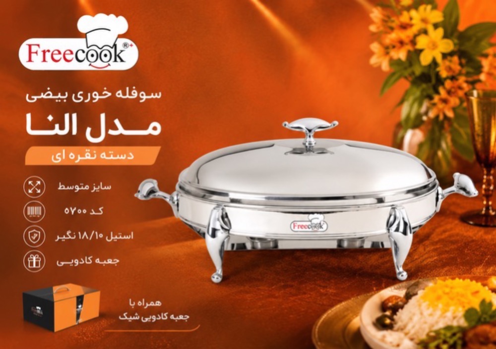 سوفله بیضی متوسط النا براق_0700