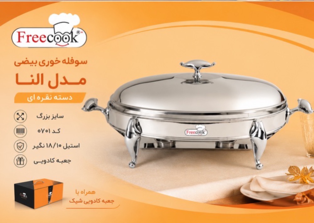 سوفله ییضی بزرگ النا براق_0701